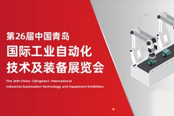 2024第二十六届中国国际工业自动化技术及装备展览会（IAIE）