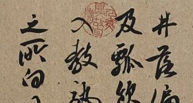 《乡村教师赋》作者乜风来 | 东方盛世杯诗书双绝作者推荐