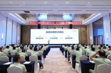 开拓进取，聚力共赢——2024金彭南方区域营销峰会盛大召开！