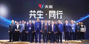 钠锂共生 产业联盟——天能2023新品发布会盛大召开